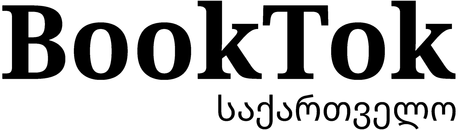 BookTok საქართველო